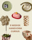 6 - weekse handvorm cursus jan/feb
